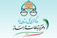 صدور حکم قطعی پرونده فوت کودک دوساله در یزد/ تایید محکومیت پرستار و پدر کودک