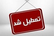 ادارات، بانک‌ها و مدارس اصفهان تا پایان هفته تعطیل شدند