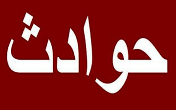 
چاقوکشی وحشتناک در بیمارستان امام خمینی!