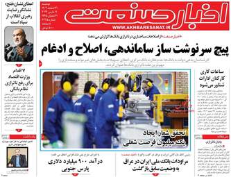 AkhbarSanat