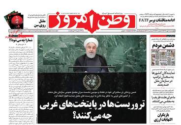 روزنامه های چهارشنبه ۴ مهر ۹۷