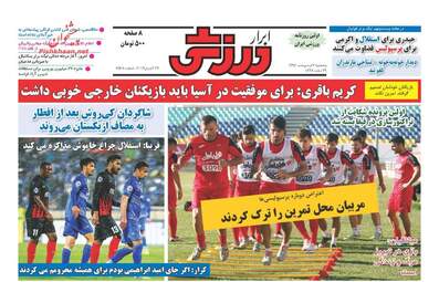  روزنامه های پنجشنبه ۷ اردیبهشت ۹۶ 