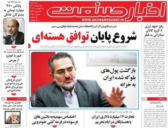 AkhbarSanat