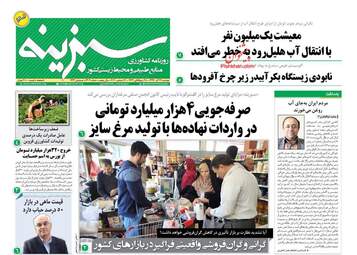 Sabzineh