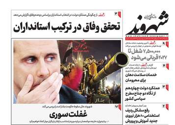 Shahrvand