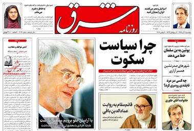 روزنامه های پنجشنبه ۹ آذر ۹۶