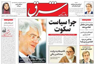روزنامه های پنجشنبه ۹ آذر ۹۶