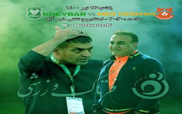 ویسی در اندیشه جایگاه بهتر/کاظمی به دنبال شگفتی سازی
