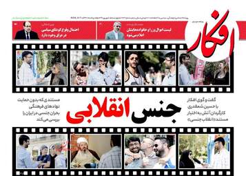 روزنامه های چهارشنبه ۱۵ شهریور ۹۶