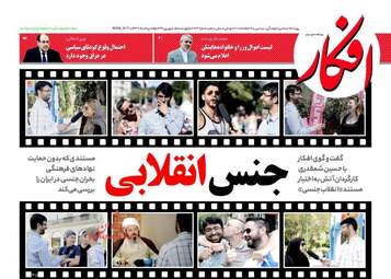 روزنامه های چهارشنبه ۱۵ شهریور ۹۶