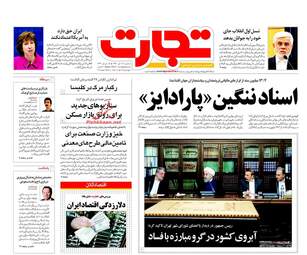 روزنامه های سه شنبه ۱۶ آبان ۹۶