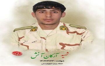 شهادت یک سرباز در هنگ مرز سردشت در حمله رژیم اسراییل