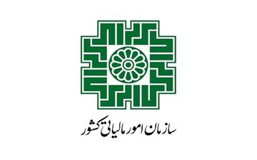 آخرین مهلت ارائه الکترونیکی اظهارنامه مالیاتی مشخص شد
