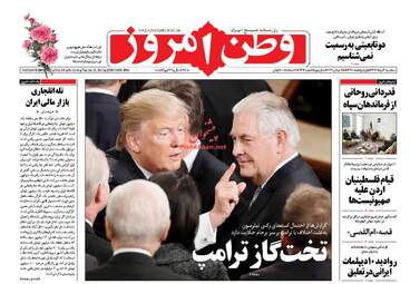 روزنامه های سه شنبه ۳ مرداد ۹۶