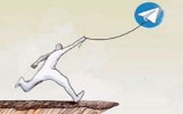  چرا ایرانی‌ها تلگرام را انتخاب می‌کنند؟