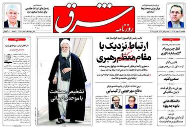 روزنامه های یکشنبه ۱۷ بهمن ۹۵ 