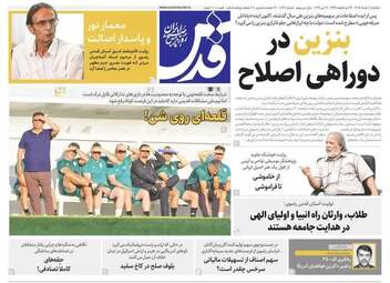 صفحه نخست روزنامه‌ها یکشنبه ۱۰ خرداد ۱۴۰۵