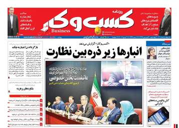  روزنامه های چهارشنبه ۳۰ فروردین ۹۶ 