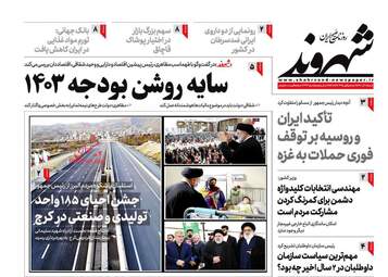 Shahrvand