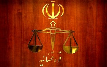 اسامی سلبریتی‌های احضار شده به دادسرا اعلام شد 