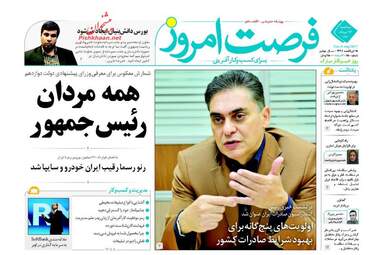 روزنامه های سه شنبه ۱۷ مرداد ۹۶