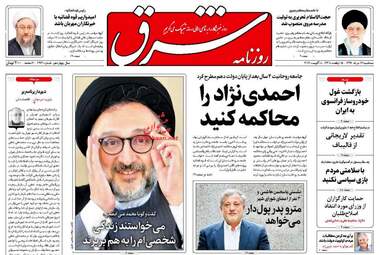 روزنامه های سه شنبه ۱۷ مرداد ۹۶