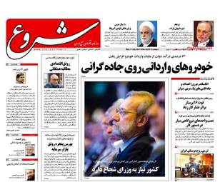 روزنامه های اقتصادی دوشنبه ۲۶ تیر ۹۶