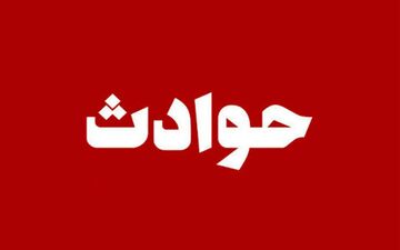 فوت یک گردشگر در اثر سقوط از ارتفاعات دره جرمی ارومیه