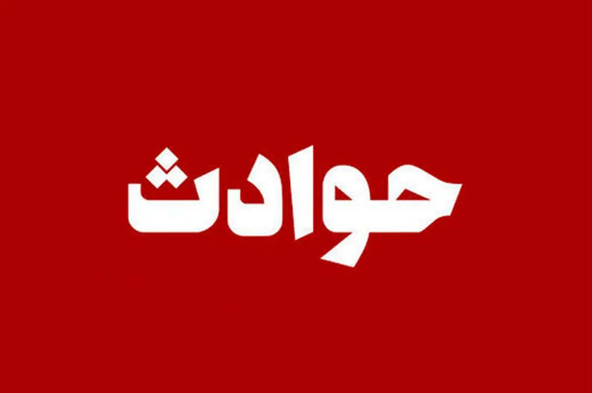 اتوبوس واژگون شد؛ حادثه در قهستان
