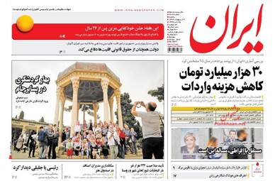  روزنامه های یکشنبه ۳ اردیبهشت ۹۶ 
