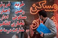 بررسی قیمت مسکن در اصفهان؛ هزینه خرید آپارتمان در محله‌های مختلف