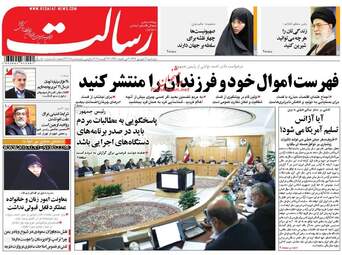 روزنامه های پنجشنبه ۲ شهریور ۹۶