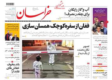khorasannews