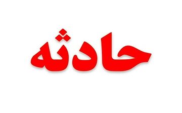 جزئیات نشست زمین در خیابان رجایی