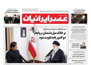 روزنامه های سه‌شنبه 3 اردیبهشت 98
