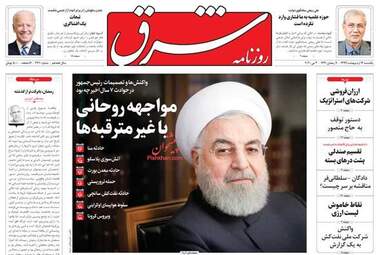 روزنامه‌های یکشنبه 14 اردیبهشت 99