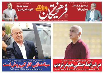 روزنامه های ورزشی دوشنبه 3 دی 97