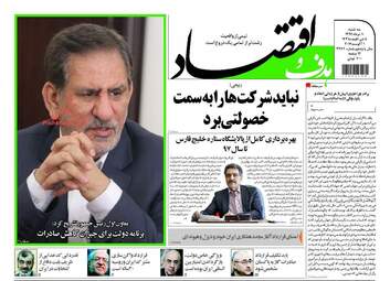 روزنامه های سه شنبه ۱۰ مرداد ۹۶