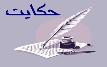 حکایت چهار برادر و دختر چوبی