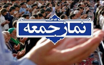 اقامه نماز جمعه در تمام شهرهای خراسان شمالی