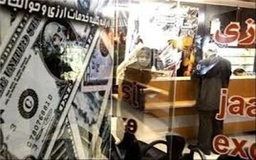 برخورد بانک مرکزی با صرافی‌های غیر مجاز