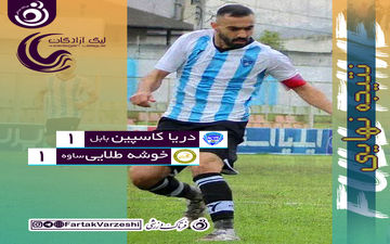 تساوی به سود تیم های قعر نشین/ شاگردان بیاتلو هم چنان در برزخ!