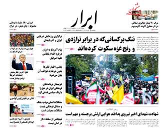 AbrarNews