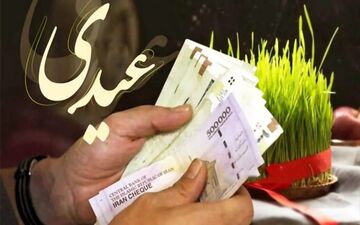 مبلغ عیدی بازنشستگان و کارمندان اعلام شد؛ زمان واریز مشخص شد