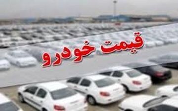 سقوط ۴۷ میلیونی قیمت این خودرو در بازار 