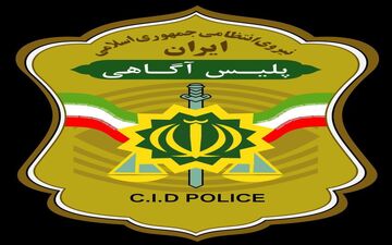 ‍ شناسایی اموال مسروقه در سامانه نما پلیس آگاهی کرمانشاه 