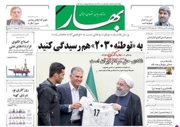  روزنامه های پنجشنبه ۲۵ خرداد ۹۶ 