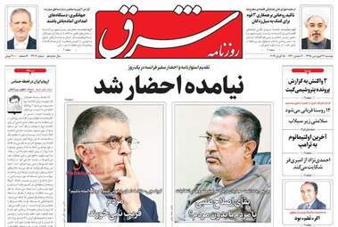 روزنامه های دوشنبه 26 فروردین 98