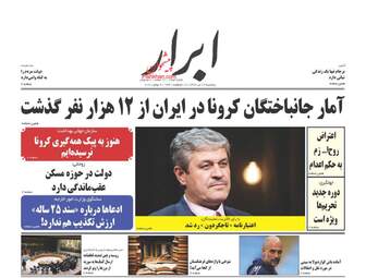 AbrarNews