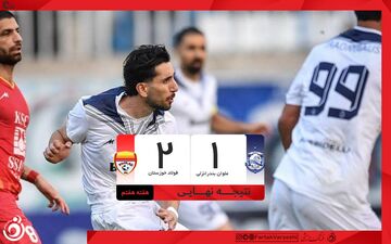 فولاد خوزستان از ملوان عبور کرد؛ صعود شاگردان مطهری به رتبه پنجم لیگ برتر